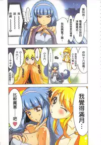 [Yamamoto Luna, Aoi Shou] Seikan Reikan Miko Shoujo Mikoman 2 | 淫水小巫女退魔行 2 [Chinese]