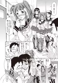 [Yukari Minemi] Chijo no Su Ore no Nikubou o Ubaiau Onnatachi [Digital]