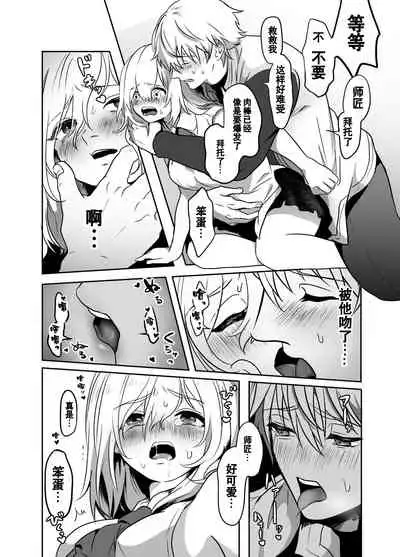 Murabito ni Tanomarete Kinyokuyaku o Tsukuru Hanashi