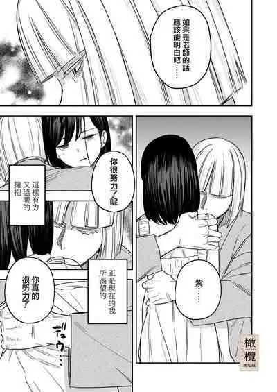 Hachirokusou ‐Ieori to Kajoku no Yome‐|八禄庄