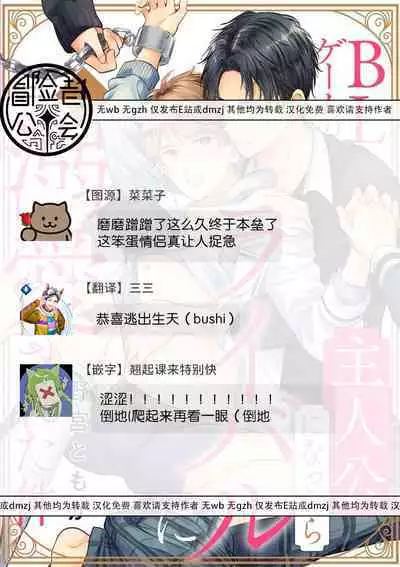 BL Game no Shujinkou ni Nattara Rival ni Dekiai Sareta Ken | 变成BL游戏主角后被死对头溺爱的那件事 1-6
