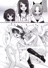 (C70) [KEY TRASH (Hikagi Tatsuhiko)] Suzu no Doukei