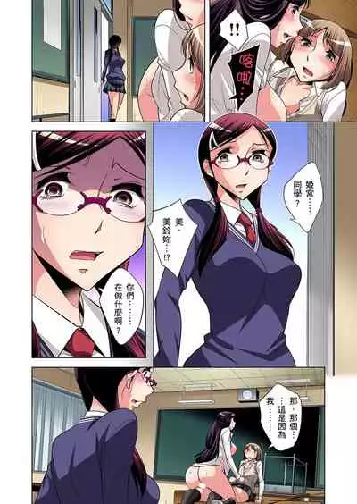 Zetsumetsu Kigu Danshi ~ Boku no Kokan ga Nerawareru Wake | 瀕臨絕種的男子～所有人都在覬覦我的小弟弟 Ch.1-15