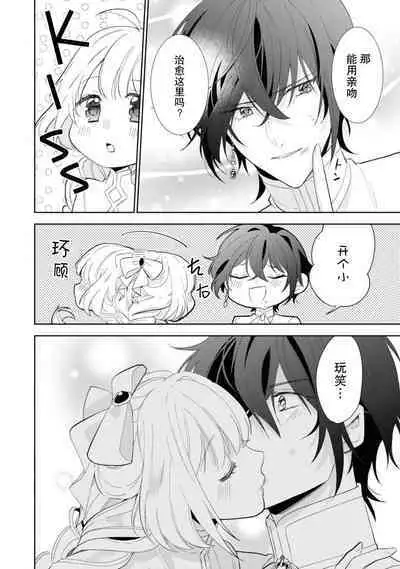 [Fumimaro] yandere kōtei to mukuna seijo wa kyō mo muchūde tsunagaritai | 病娇皇帝与纯洁圣女今天也想忘情结合（Fugū seijo ga ringoku kōtei ni dekiai sa re chau ansorojī ~ junshin mukuna hajimete wa hoka no darenimo watasanai ~） [Chinese] [莉赛特汉化组]