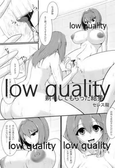 ソリコレ 艦娘剃毛合同