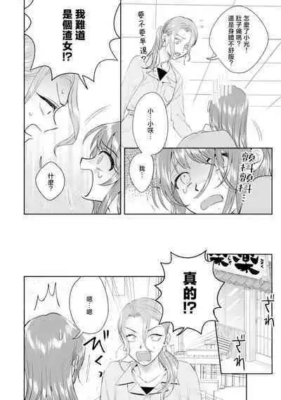 Asaba sensei no ichizuna junai | 浅叶老师专一的纯爱 1-6