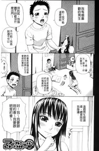 [Dakouin Saburou] Uchi ni Kita Sei Shoriyou Maid Robo ga Jitsu wa Futsuu no Onnanoko datta Ken | 到我家的性處理用女傭機器人其實是普通的女孩子這件事情(劇透) [Chinese]