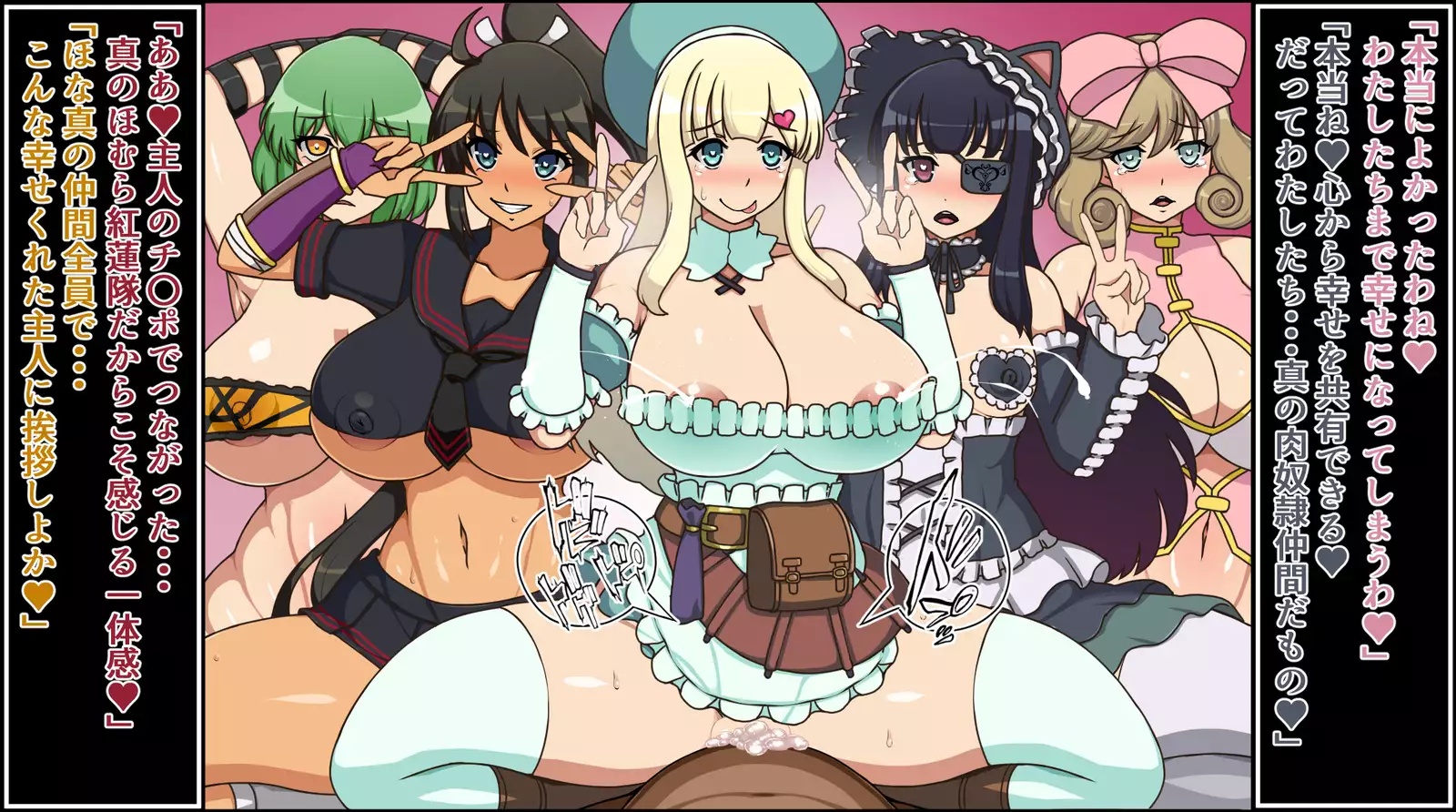 Moshimo Anoko-tachi ga Anata ni Zokkon no Nikudorei dattara ~Homura Gurentai Hen~