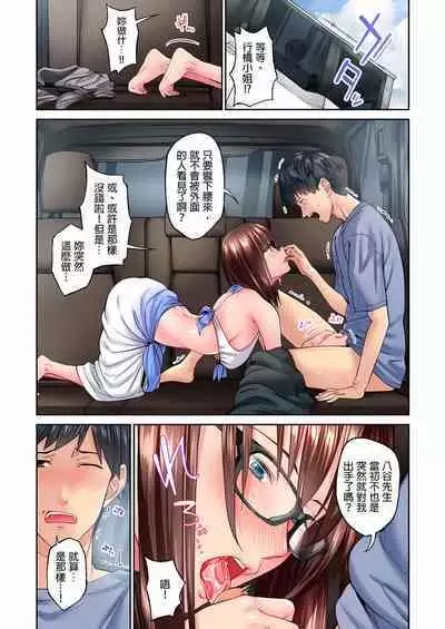 不起眼女孩其實意外地色氣滿滿 1-20話