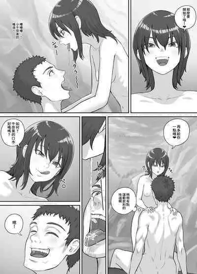 Irie de Deatta Shoujo | 在內灣遇見的少女