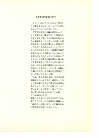 (C52) [Hotateya (James Hotate)] GGG PROJECT (Tenchi Muyo!, Gaogaigar)