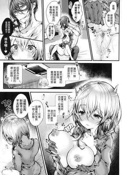 YODARE-ECCHI PIECE | 愛如液流不止新片段！