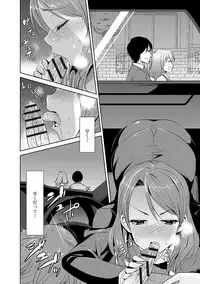 Zetsubou Netorare Zanmai