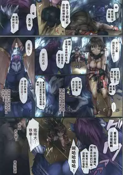 (C99) [Shirokurousa (Sugiyuu)] Tatakai ni Maketa Shoujo no Kiroku ~Kaori Hen~ | 少女在战斗中败北的记录 ~卡俄莉篇~ (Princess Connect! Re:Dive) [Chinese] [逃亡者×真不可视汉化组]