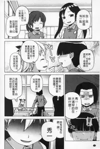 [Takatsu] Ou-sama Appli - King App | 國王APP [Chinese]