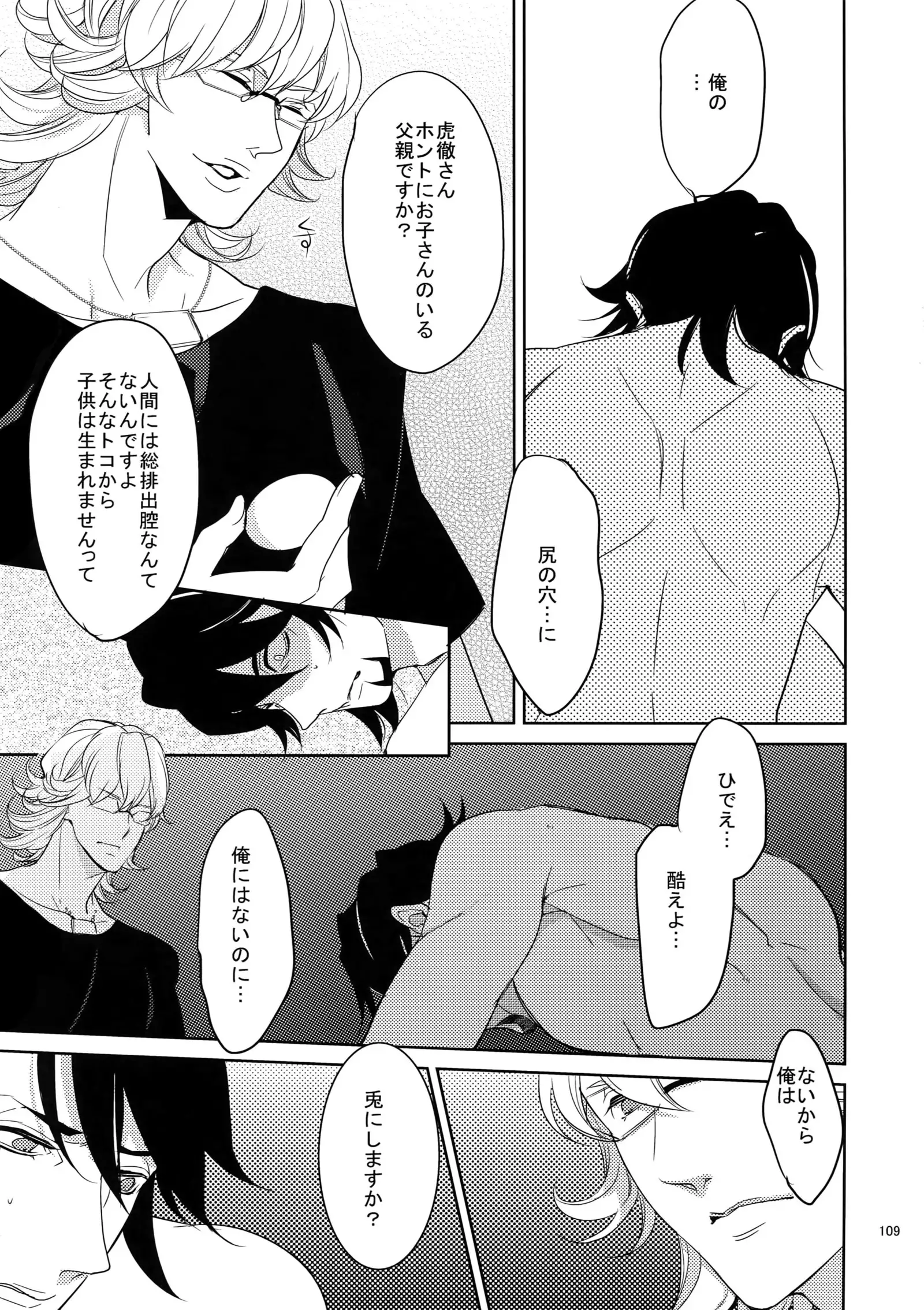 BOROZS Usagi Tora Sairoku