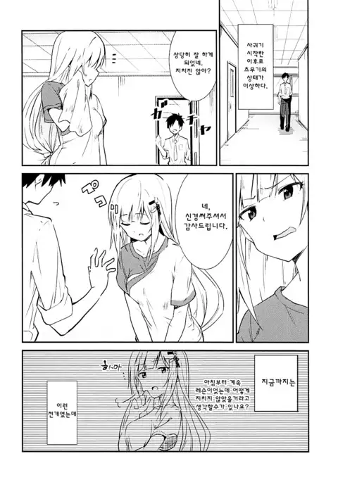 Tsumugi theater! | 츠무기 시어터!