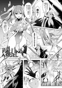 [C.R] Ikusa Otome, Kyouraku ni Shizumiiku [Digital]