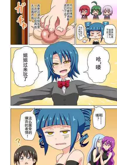 Mitari no Sono Ep. 93- | 魅足之园 （93话起）更新到120话