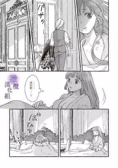 [Sekimori Kurein] Yandere Mahoutsukai wa Sekizou no Otome shika Aisenai Majo wa Manadeshi no Atsui Kuchizuke de Tokeru Ch. 1-7｜病娇魔法使只爱石像少女 融化在爱徒热烈亲吻中的魔女~01-07[Chinese] [橄榄汉化组]