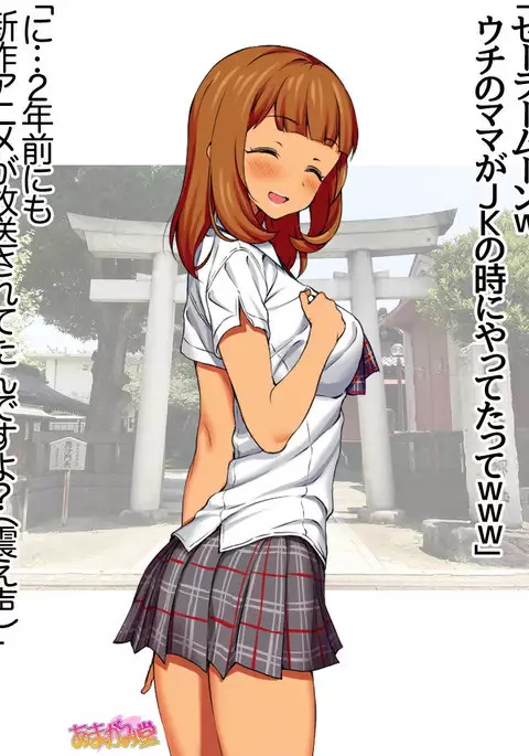 Nanase-chan NTR! Jitensha Diet Hen Ch. 41.3-45