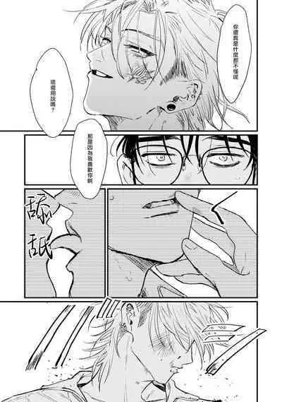 [miso] Koi Kogare Utae ~R.I.P.~ | 歌唱恋慕～R.I.P.～ Ch. 1-6 + 最终话[Chinese] [冒险者公会] [Digital]