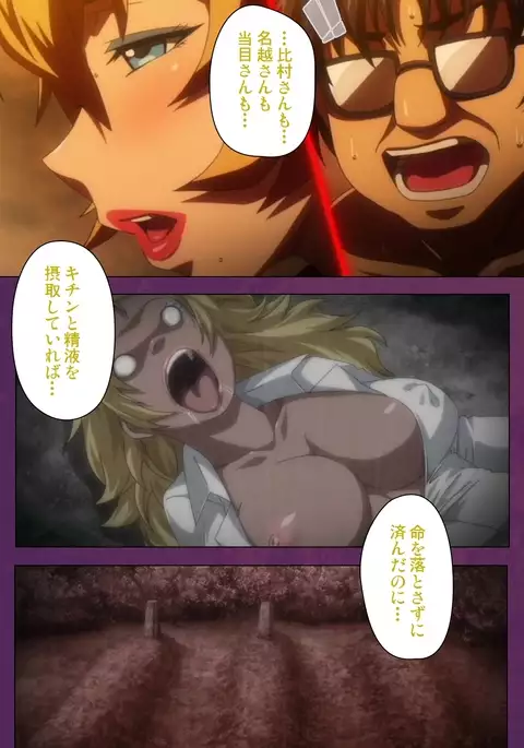 Jutaijima Special Complete Ban