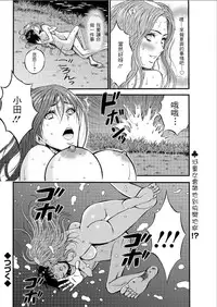 [Nagashima Chousuke] Kigenzen 10000 Nen no Ota | 史前一萬年的宅男 Ch. 19-26 [Chinese] [i751207個人漢化]