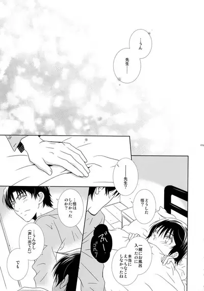bkmc Sairoku Hon 3