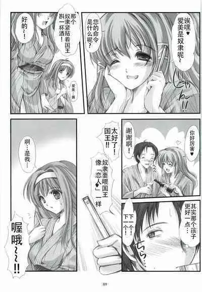 Shiori Gaiden - Ii Tabi Yume Kibun Soushuuhen