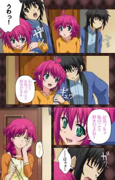 My Imouto Koakuma na A-Cup complete ban