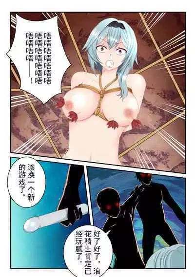 优菈+甘雨短篇合集