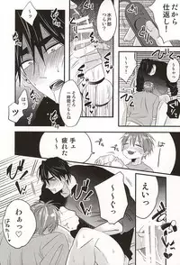 (SPARK10) [AFV (Sui)] Koko ni Itarite (Kuroko no Basuke)