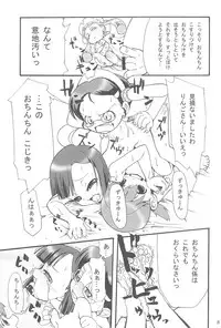 (C71) [Alice Digital Factory (Hirosue Maron, Yokkyun)] Zukkyun! Ringo Panic! (Otogi-Jushi Akazukin)