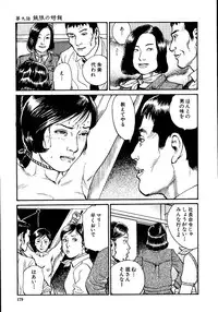 [Osada Kaname, Dan Oniroku] Hana to Hebi 1