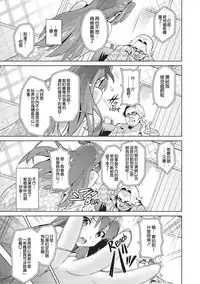 [Takeda Hiromitsu] Ima Ria [Chinese] [空気系☆漢化]