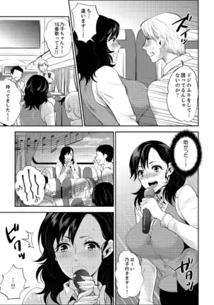 Shain Ryokou de Deisui Ecchi ! ~Onsen no Naka de Atsui no Haitteruu… Ch. 1-16