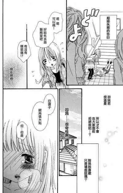 MM pureiyā on'nanoko wa hogo rare chau! | MM player 女孩子被保护啦!