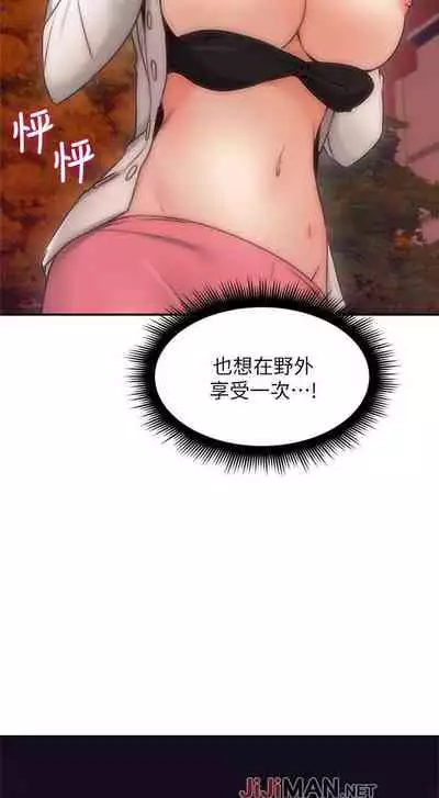【周六更新】邻居人妻(作者:李周元 & 頸枕) 第1~50话