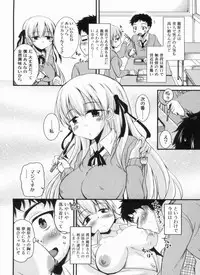 [Narusawa Kei] Chu Chu Iland!