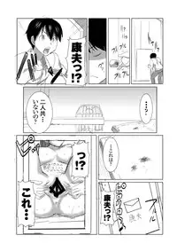 [Namakemono Kishidan (Tanaka Aji)] UnSweet Inoue Ai + (Plus) Daikirai na Aitsu ni Shojo wo Sasageta Sono Hi no Yoru Digital ver. vol.1