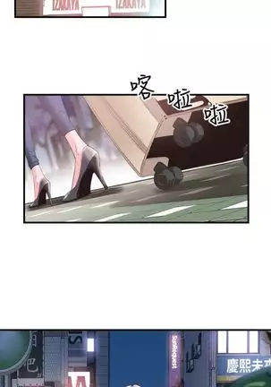 校园live秀 1-30 中文翻译(更新中)