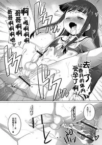 [Takase Yuu] Otokonoko ♀ (Mesu) Hame Party [Chinese] [不咕鸟汉化组] [Digital]