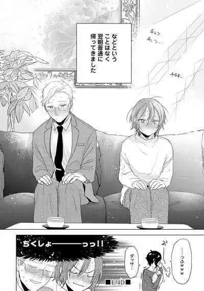 ラビットハッチへようこそ 【電子限定特典付き】(下)