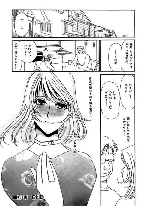 Kotobazeme ni Modaete