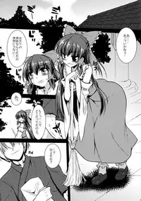 (C90) [Yuugen Jikkou (Gonzaburo-)] Reimu ga Ore no Yome!! Roku (Touhou Project)