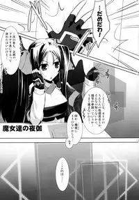 [C.R's NEST (C.R)] Hofuku? Hofuku? Soushuuhon (Kyoukai Senjou no Horizon)