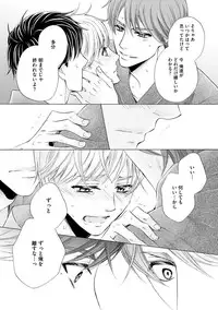 [Kamon Saeko] Futari no Musuko ni Nerawarete Imasu 2