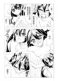 (Daikyuushuu Touhousai 12) [Kee Sanpo (Kee-san)] Aya to Hatate ga R17 Kurai no Kanji ni Ichatsuku Hon (Seijinmuke) (Touhou Project) [Chinese] [Flandre个人汉化]