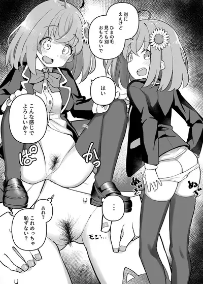 にじそうさく05『にじさん毛』